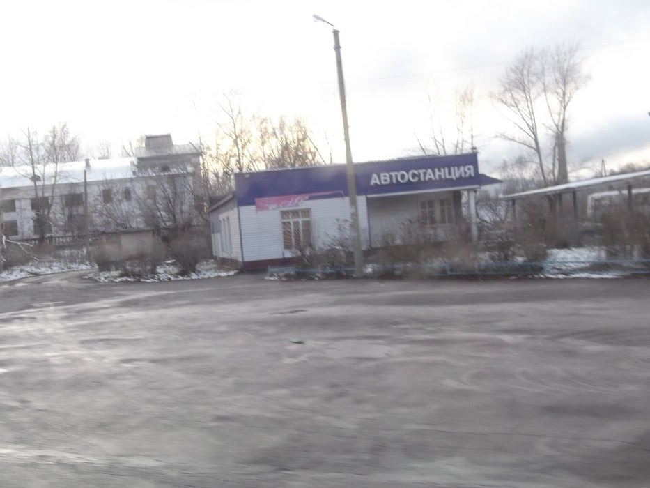 Автостанция