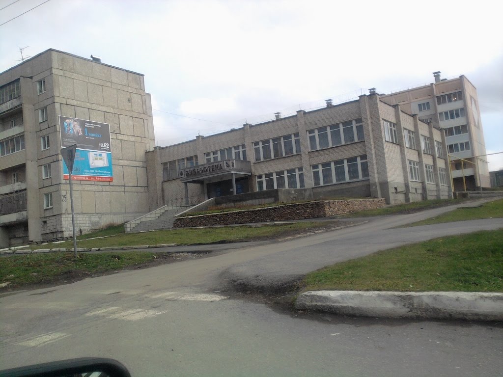Библиотека центральная