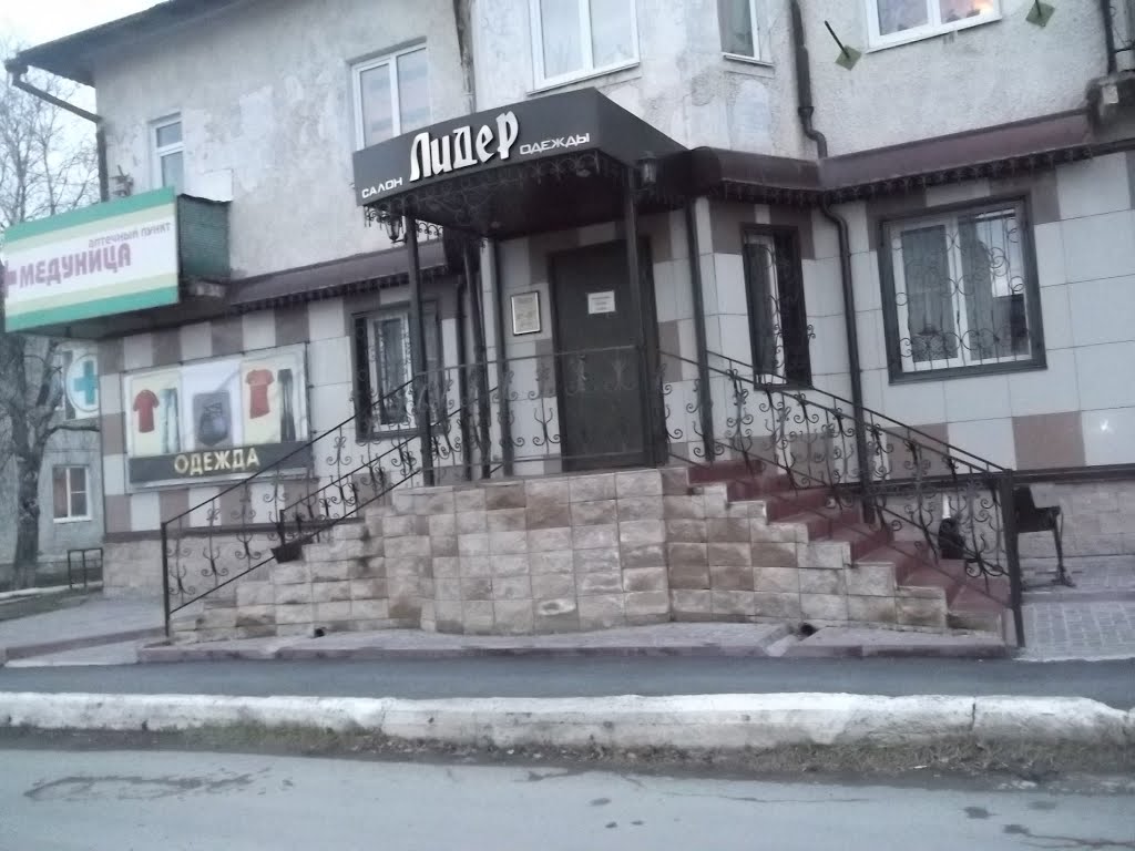 Маг. "Лидер"