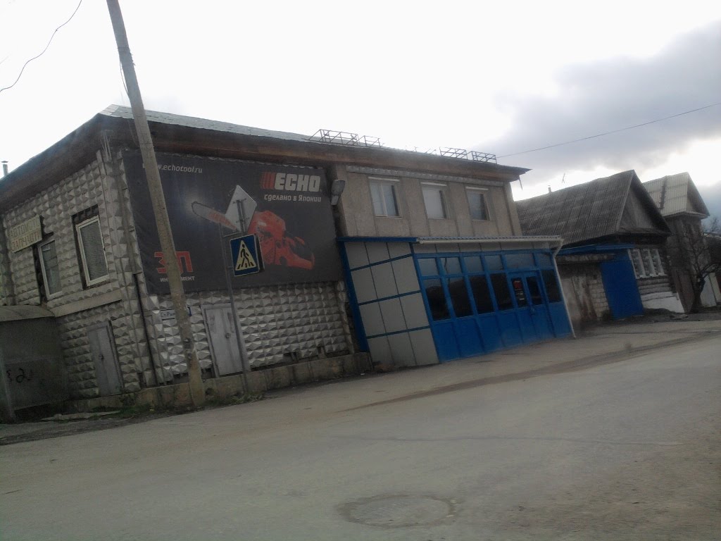 Маг. "ЗИП"