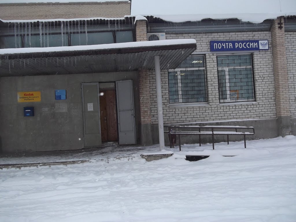 Почта России в центре