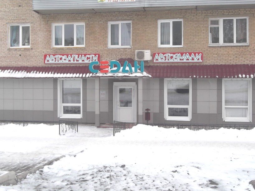 Маг. СЕДАН