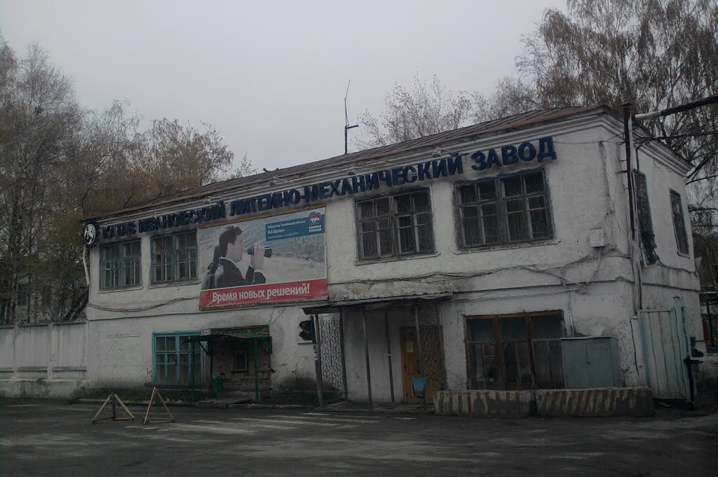 ЛМЗ