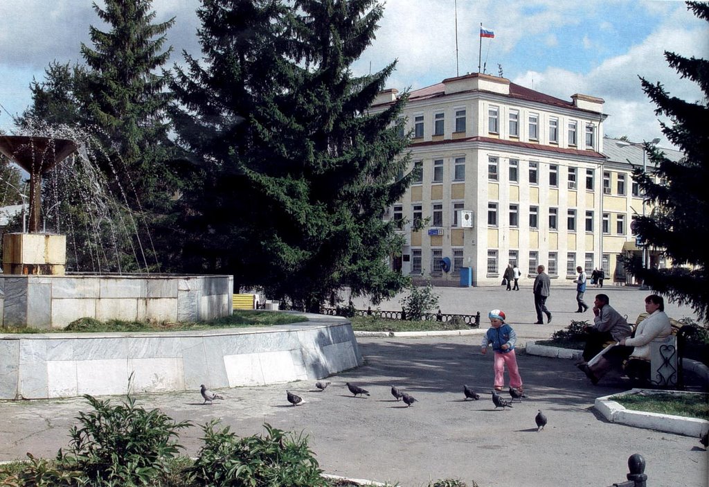 Kopeysk. Администрация города.