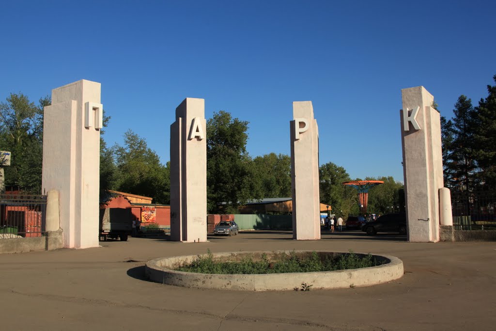 Парк