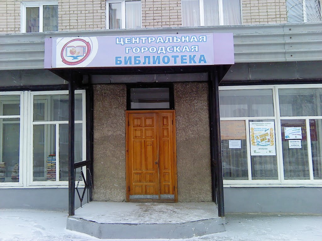 библиотека
