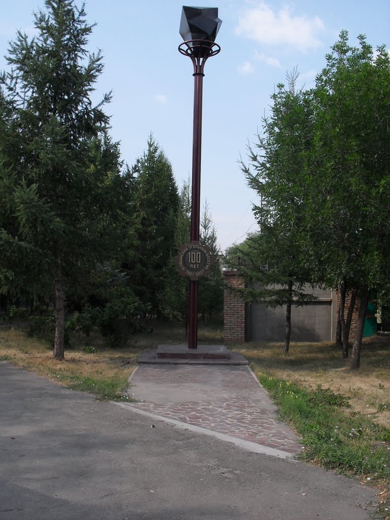 уголь