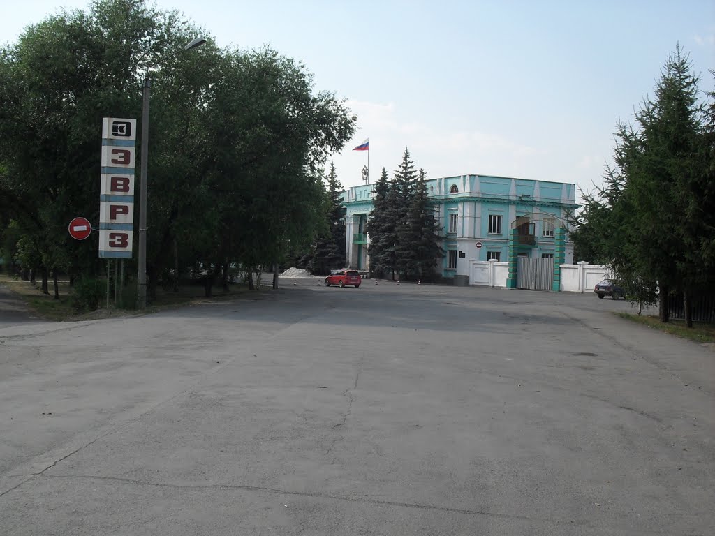эврз