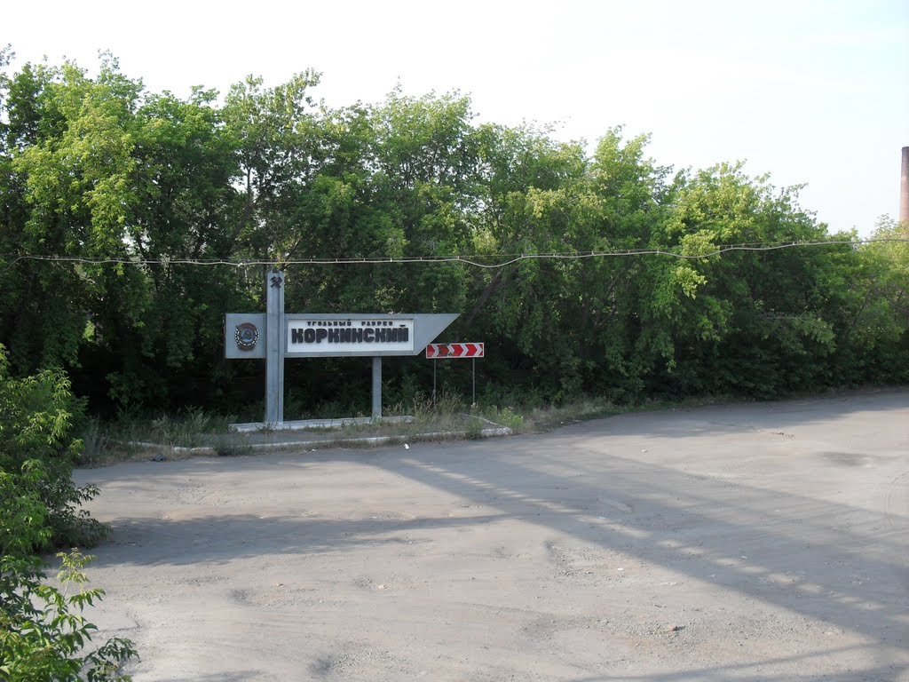коркинский разрез