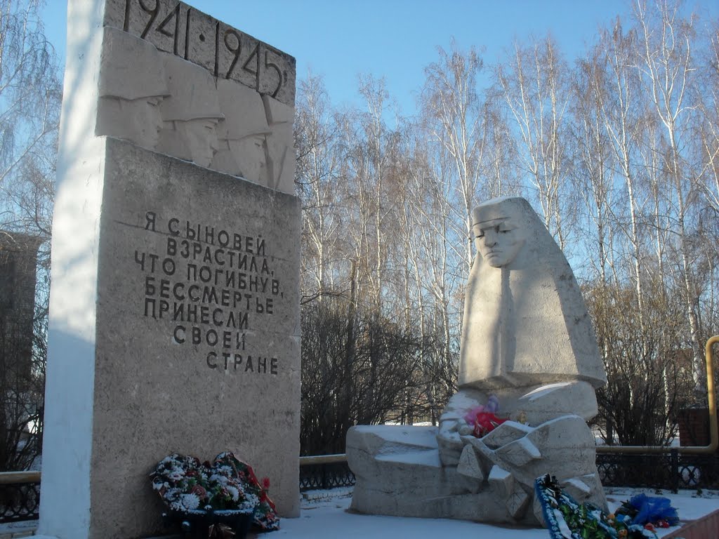 мемориал