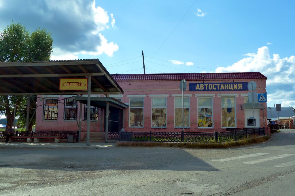 Куса. Автостанция.