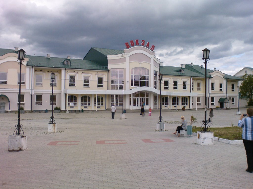 Вокзал