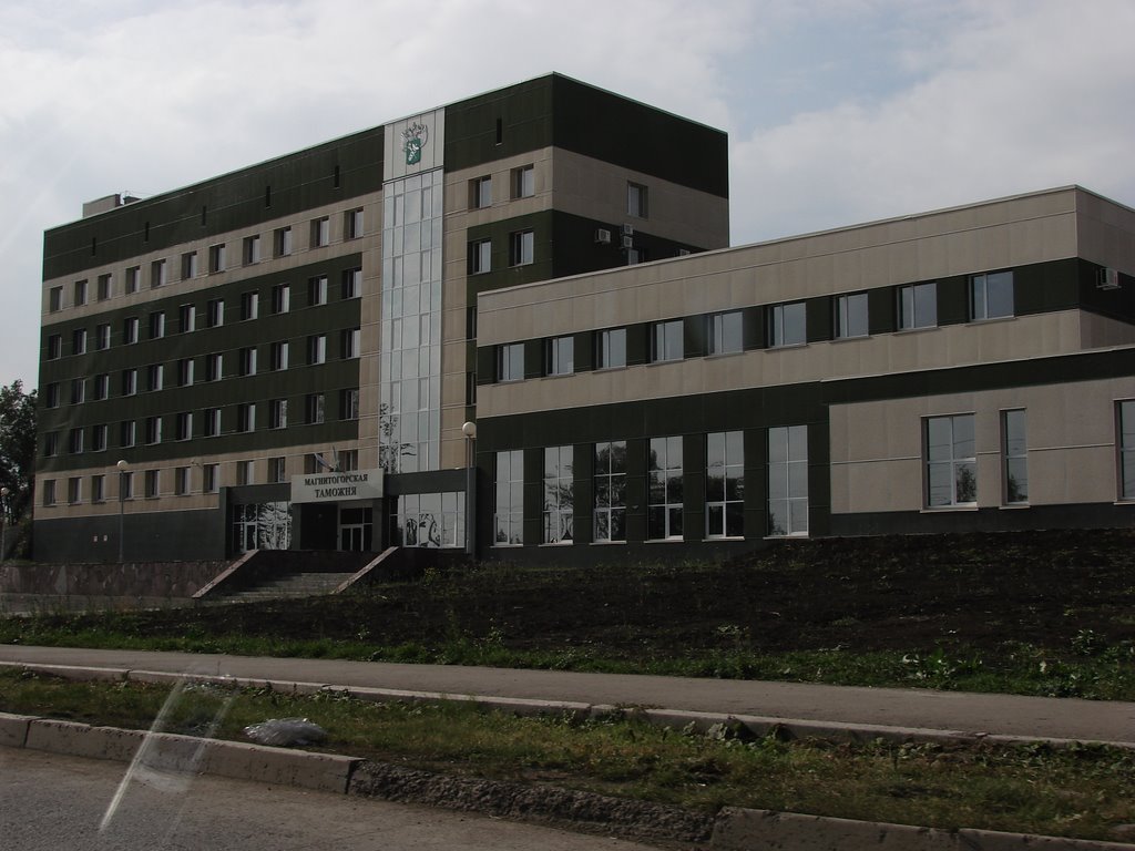 Таможня