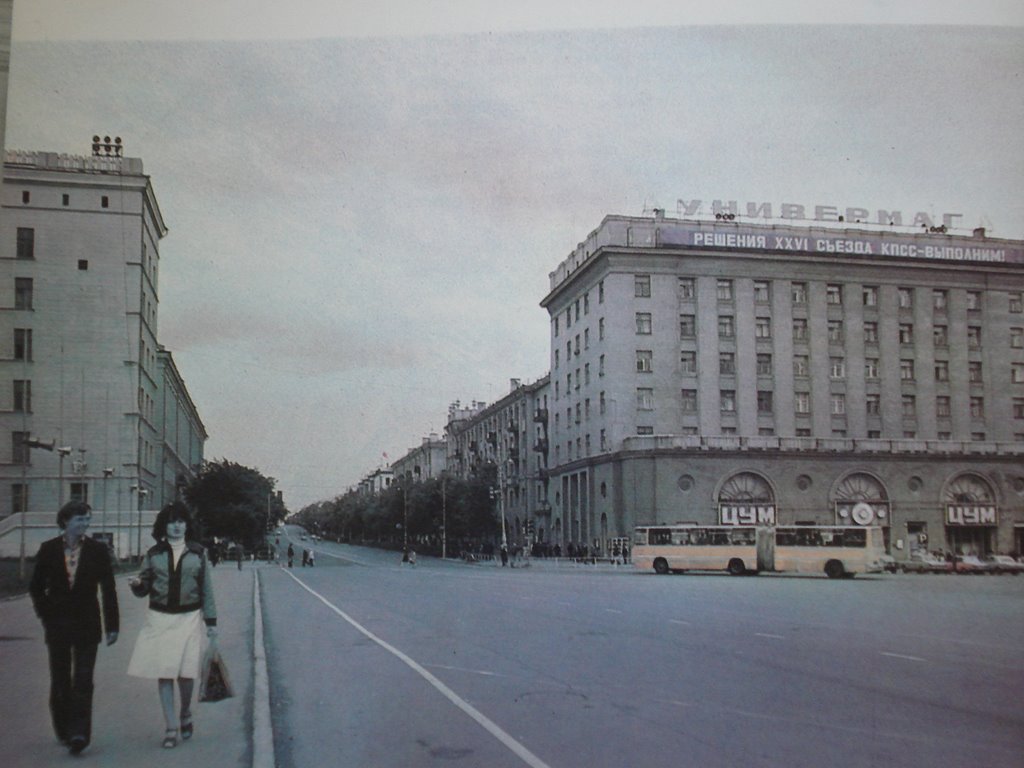Улица Ленина 70х годов
