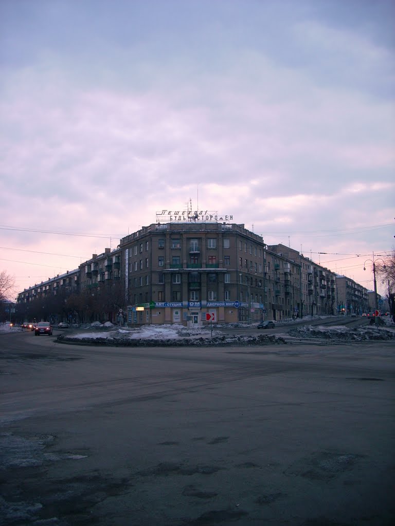 Магнитогорск. Площадь "Сковородка"