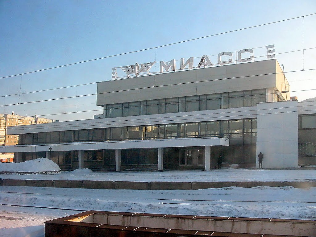Миасс. 2005 г