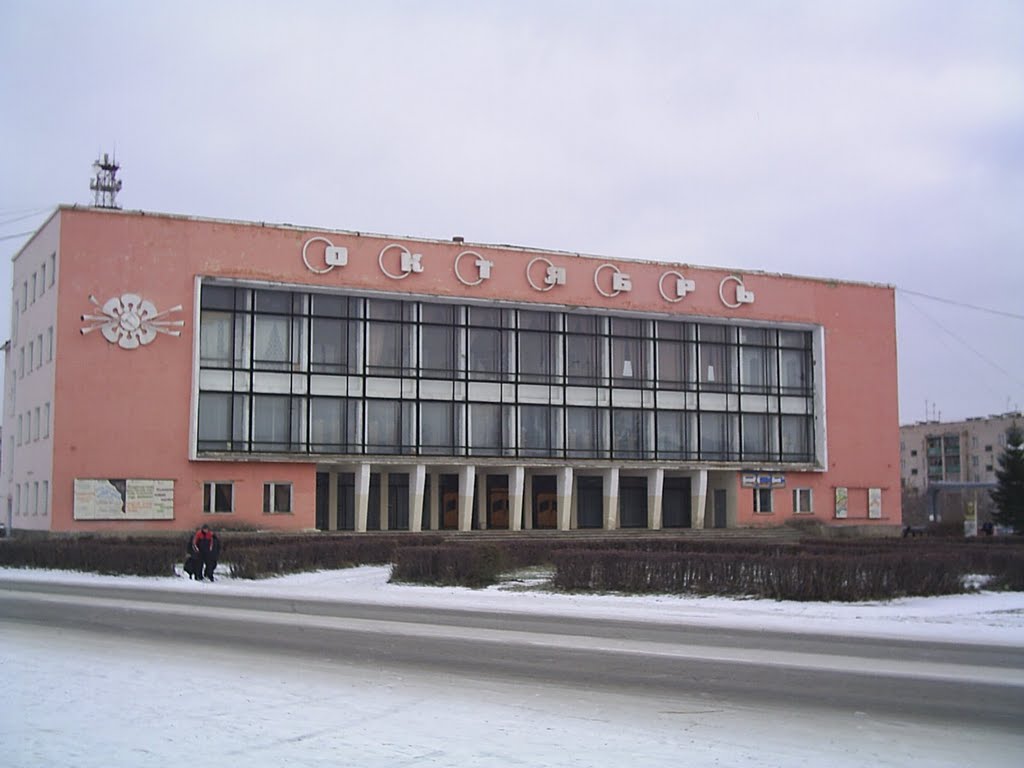 Кинотеатр Октябрь