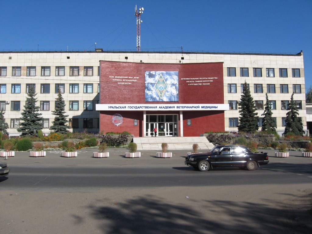 Ветеренарный Институт г.Троицка