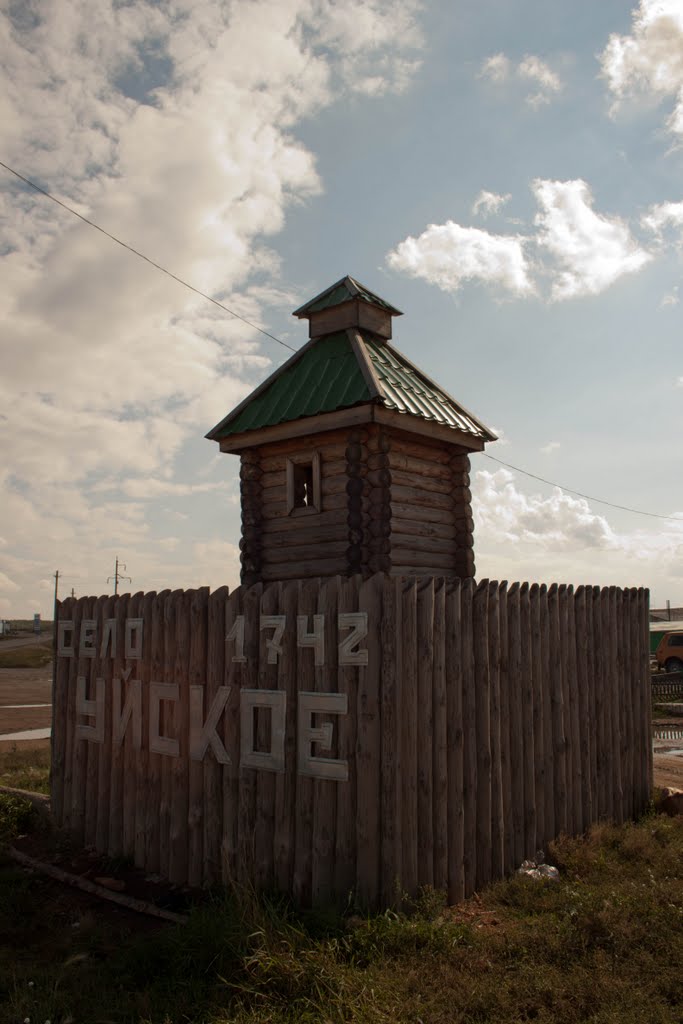Uiskoe in Russian sounds great