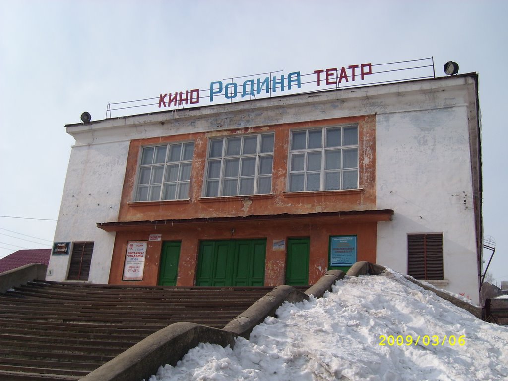 Кинотеатр