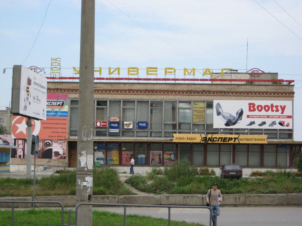 Чебаркуль 2008, ГУМ
