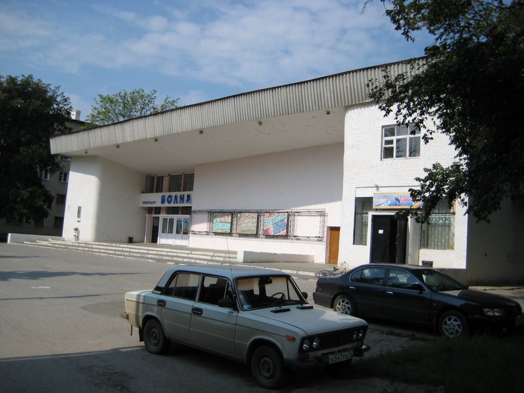 Чебаркуль 2008, Кинозал "Волна"