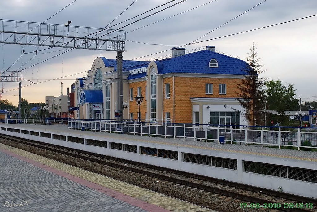 Вокзал Чебаркуль