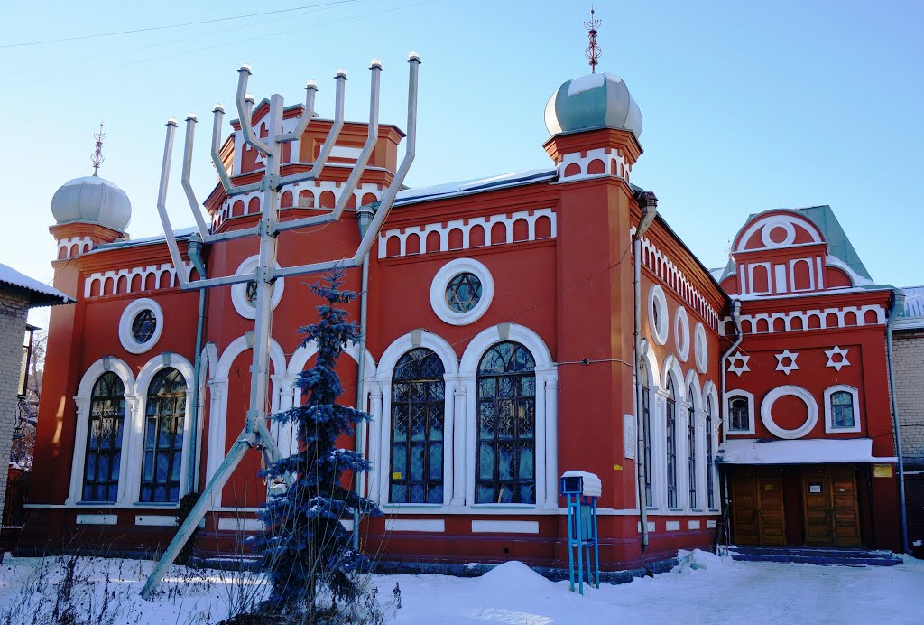 Синагога /Synagogue/