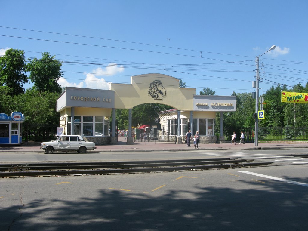 Городской сад им. Пушкина, вход. (Июнь) // www.abCountries.com