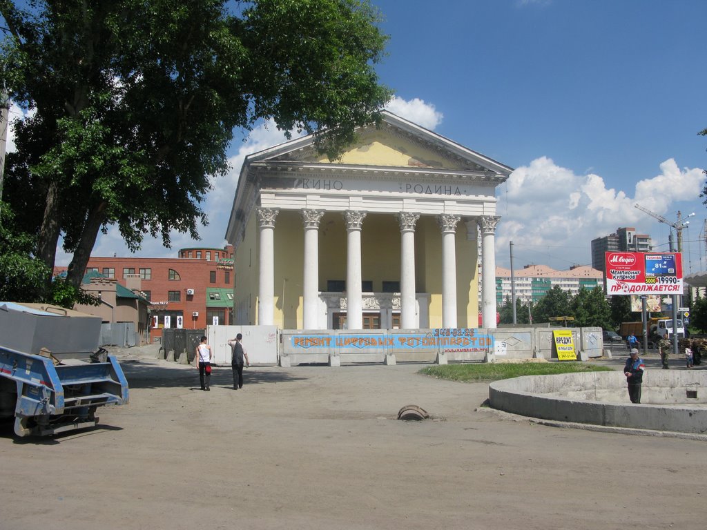 Кинотеатр Родина. (Июнь) // www.abCountries.com