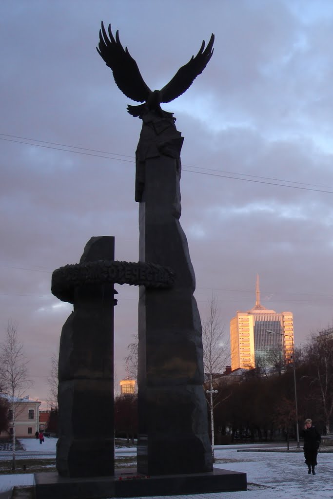 Chelyabinsk - Memorial of Afghanistan war victims, Челябинск - мемориал жертвам афганской войны