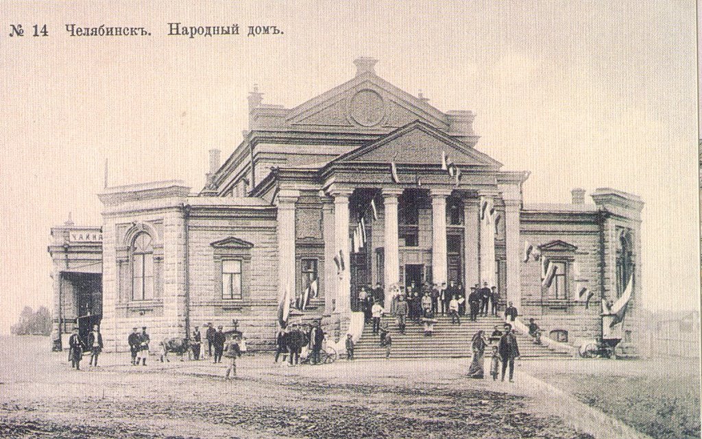 Дом народной трезвости