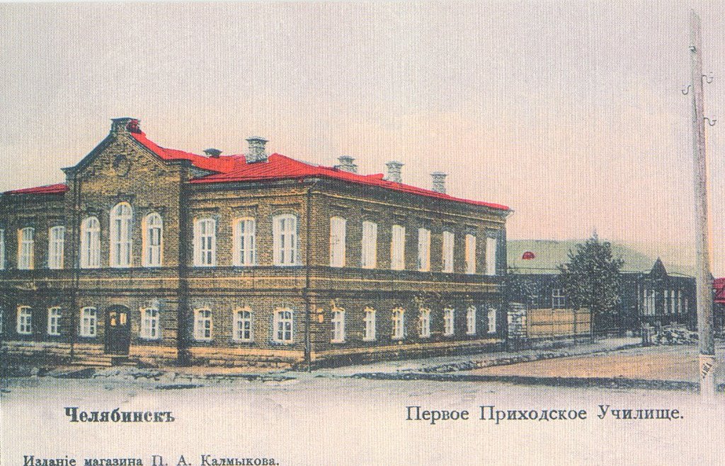 Первое приходское училище
