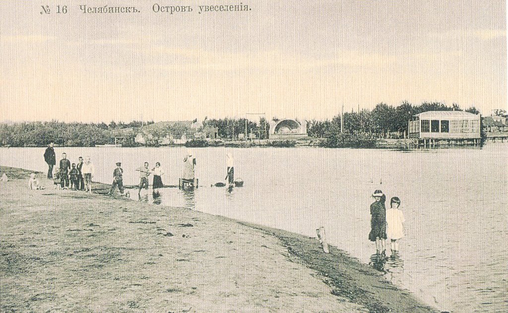 Остров увеселений