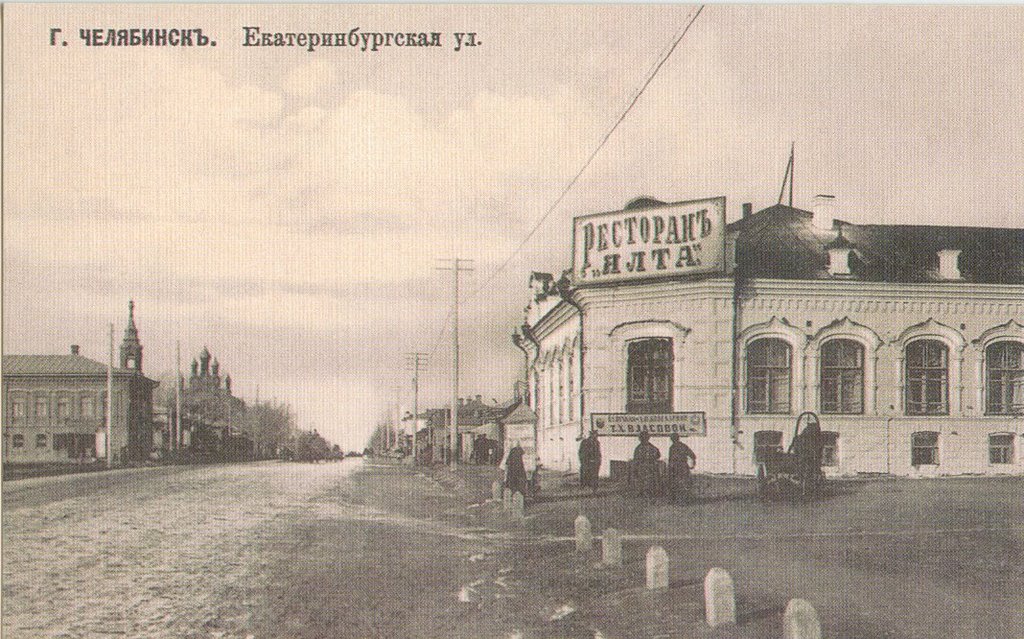Ресторан "Ялта"
