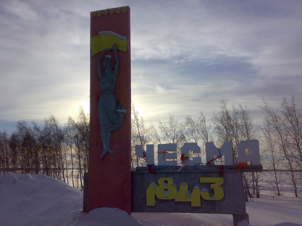 стелла Чесма