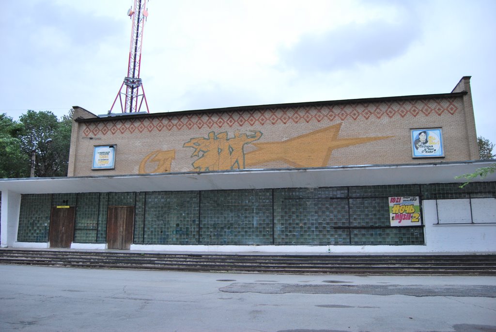 Экран
