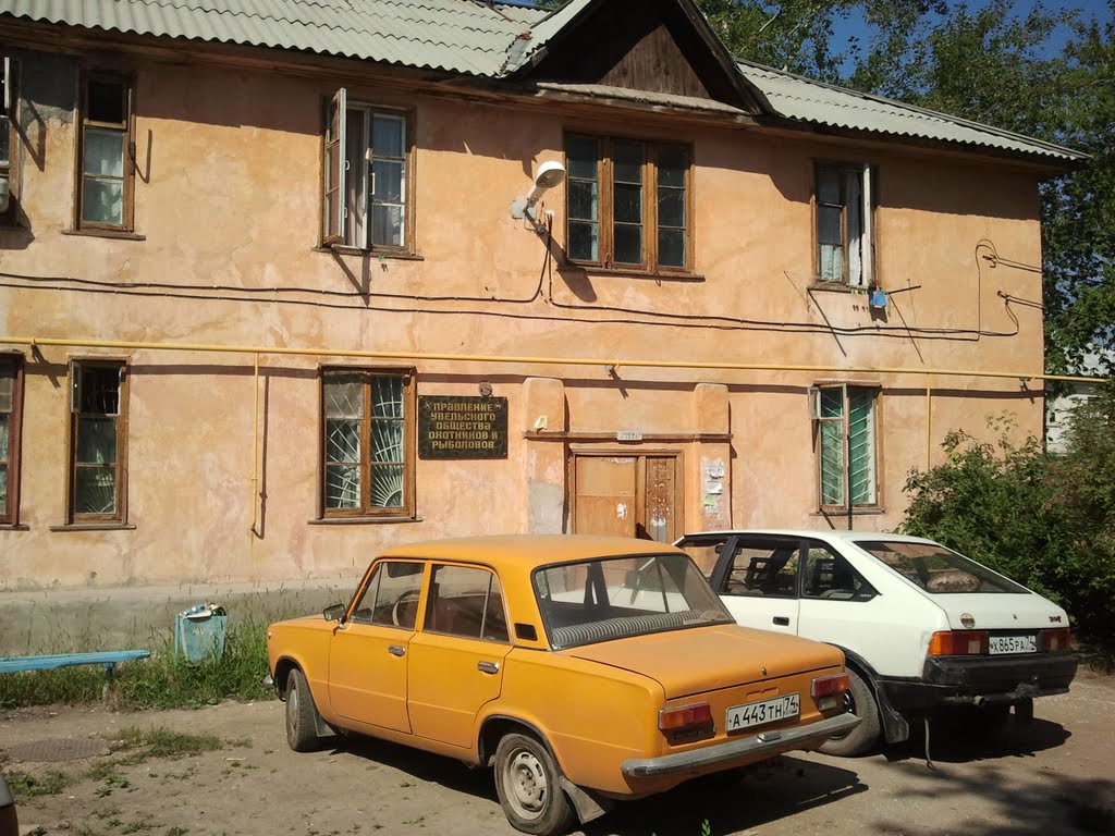 Правление Увельского  общества охотников и рыболовов. (13,08,2011)