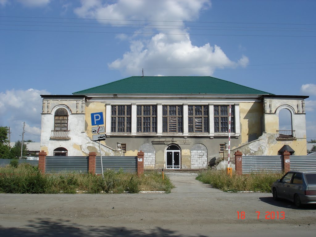 Ремонт
