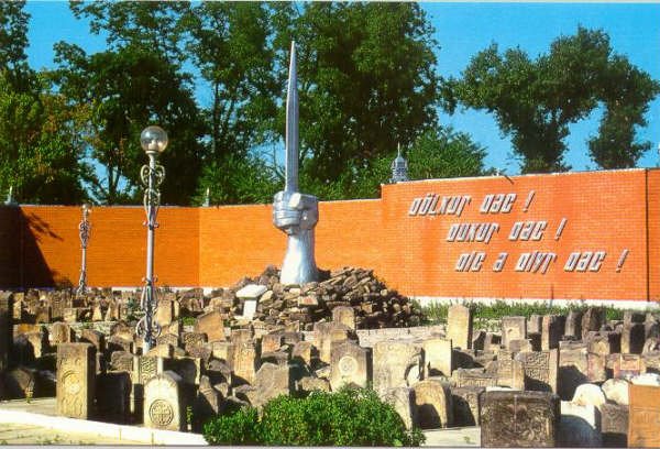 Мемориал