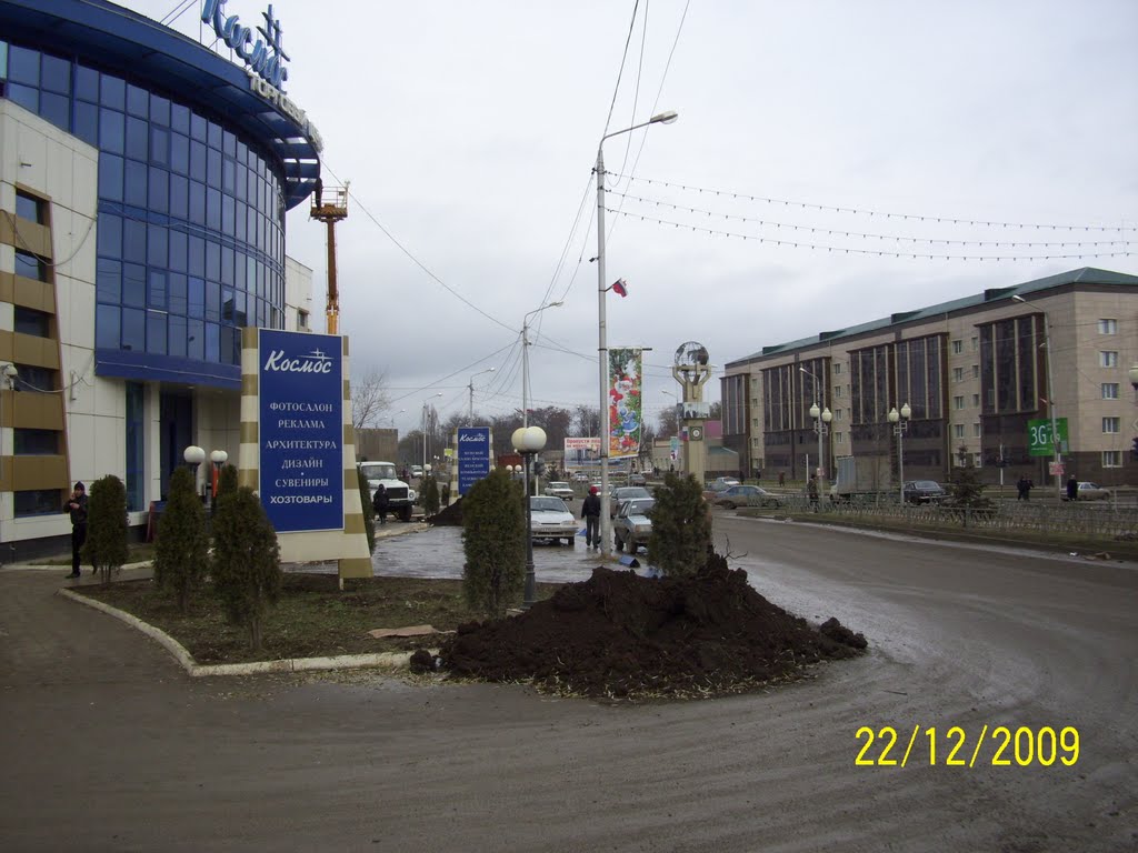 Kocmoc Shopping Center
