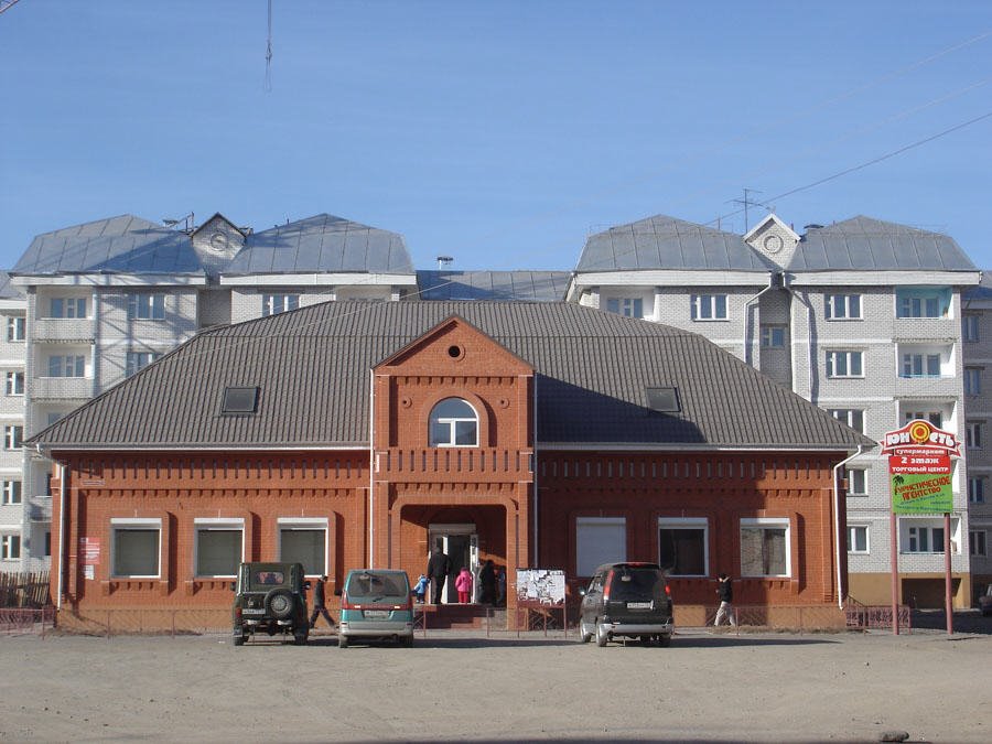 Супермаркет "ЮНОСТЬ"