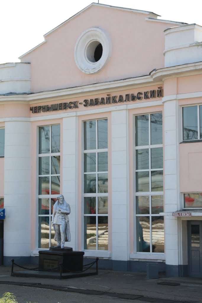 Вокзал
