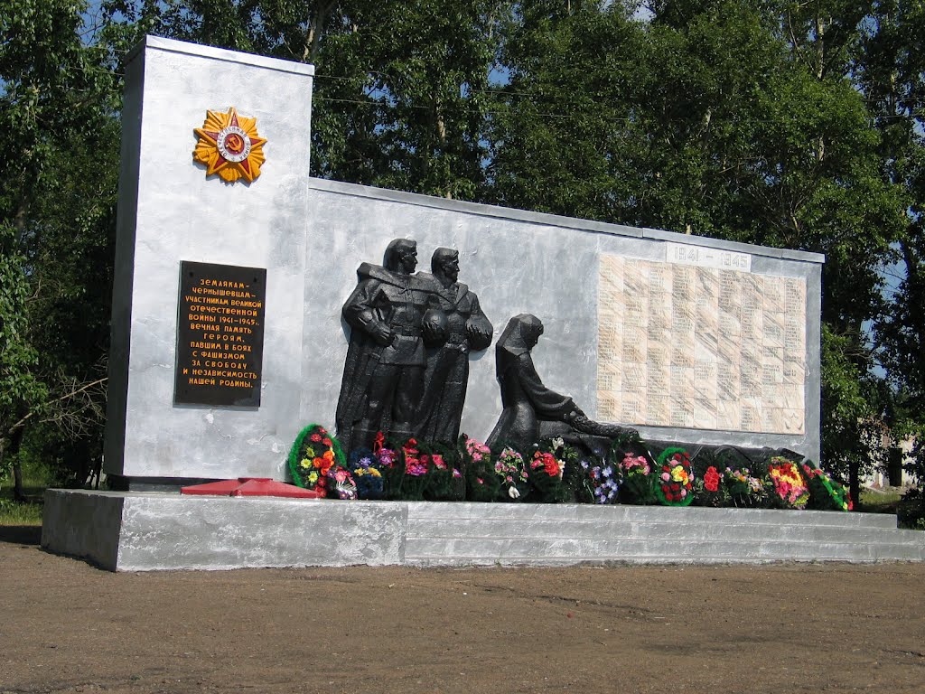 Памятник