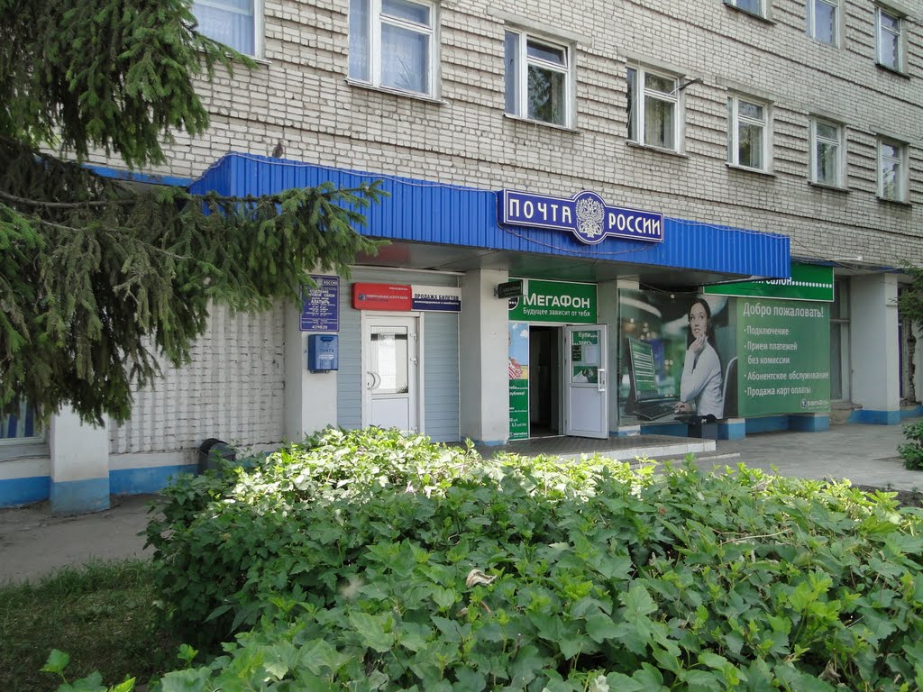 Отделение почтовой связи г.Алатырь