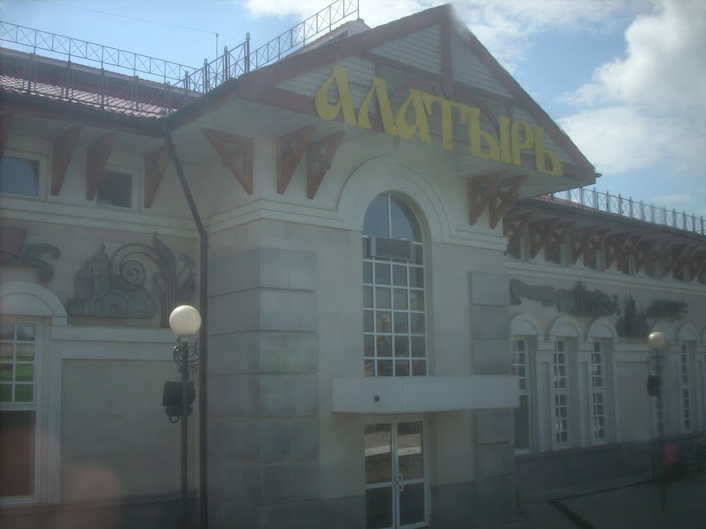 Станция Алатырь