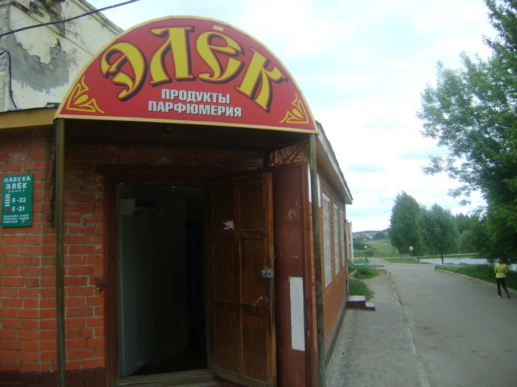 По чувашски