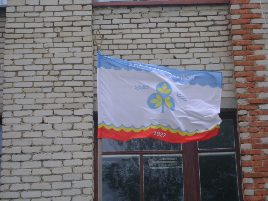 Есть свой флаг.