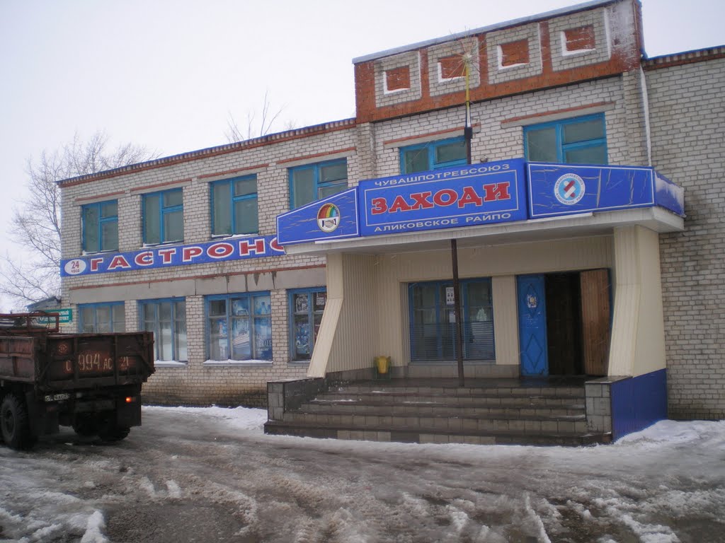 Проходи