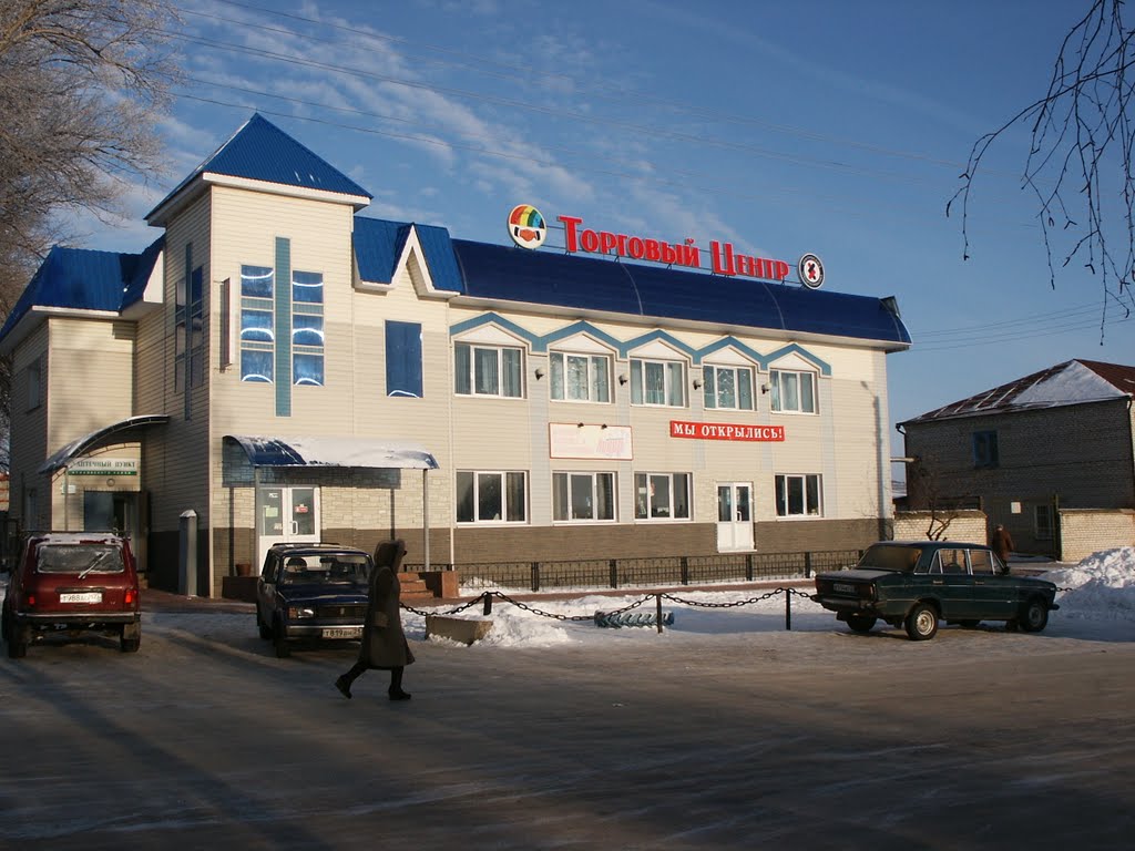 Универмаг